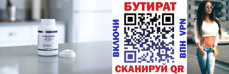 Бутират оксана купить наркотики сайты Питкяранта