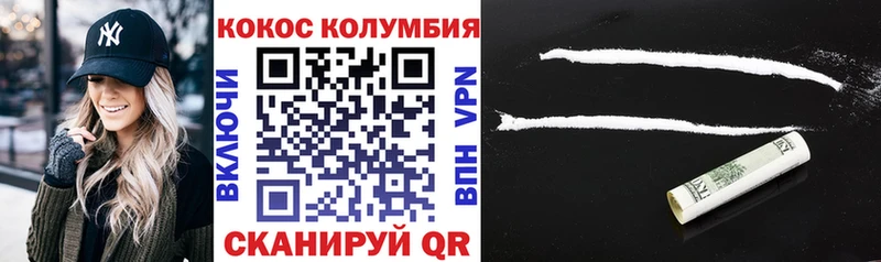Кокаин Columbia  Питкяранта 