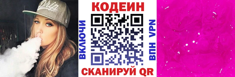 Кодеиновый сироп Lean напиток Lean (лин) Питкяранта