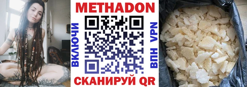 где продают наркотики Питкяранта МЕТАДОН VHQ